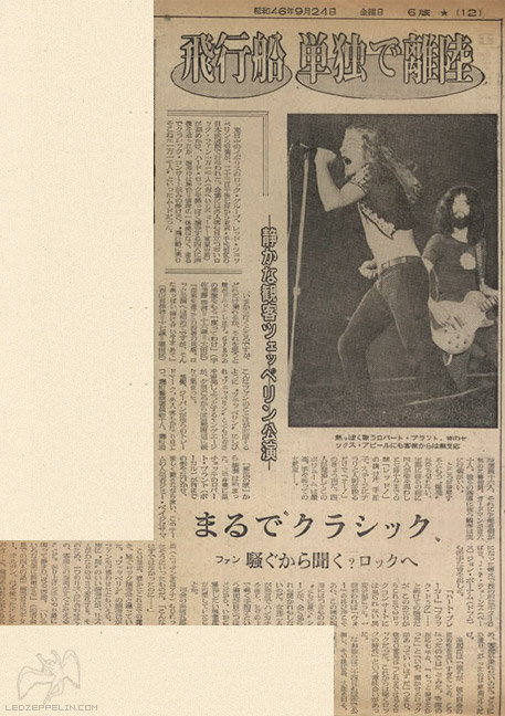 Tokyo 9-23-71 press