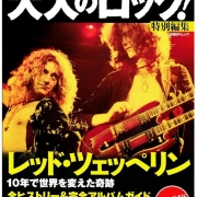 Otona No Rock (July 2014) Japan