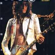 Rockin F (Japan) Jan. 1978