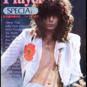 Young Mates Music Player (Japan) 05-79