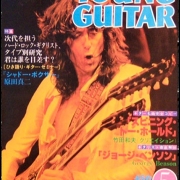 Young Guitar (Japan) 05-78