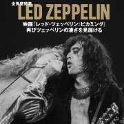 ROCKIN'ON JAPAN (October 2025)