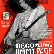 Guitar Magazine (Japan) December 2025